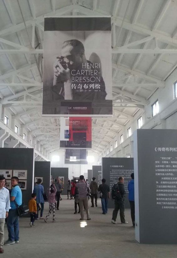第15届中国平遥国际摄影大展