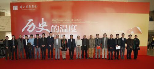 “历史的温度：中央美术学院与中国具象油画”展览