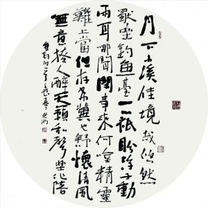 陈光池的当代艺术作品《书法3》