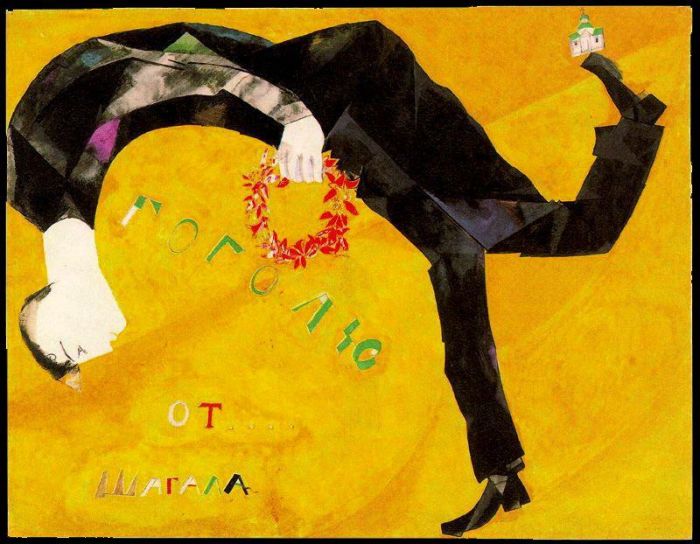 马克·夏加尔 当代各类绘画作品 -  《向果戈里致敬,果戈里节窗帘设计》