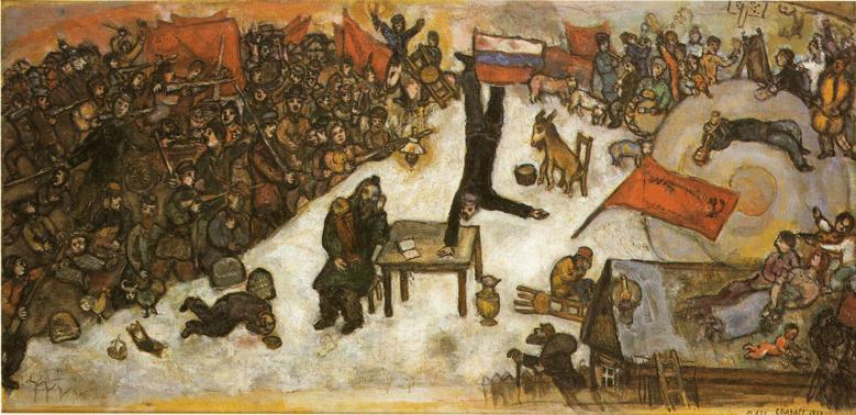马克·夏加尔作品《革命,超现实主义,表现主义》