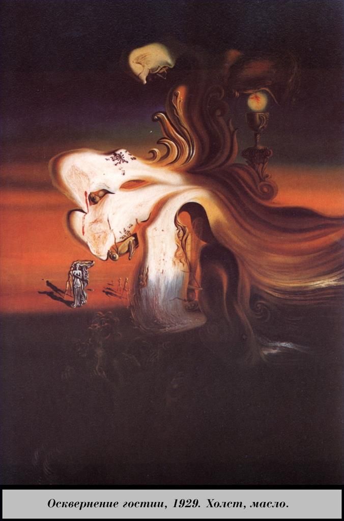萨尔瓦多·达利 当代油画作品 -  《亵渎描述》