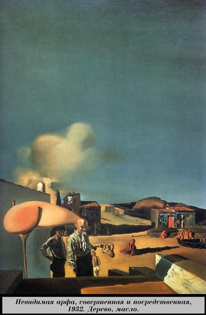 萨尔瓦多·达利 当代油画作品 -  《看不见的竖琴》