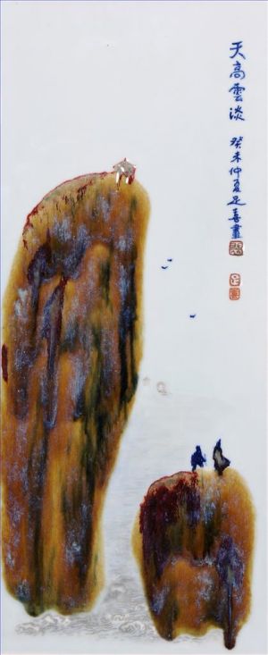 裴足喜的当代艺术作品《天高云淡》