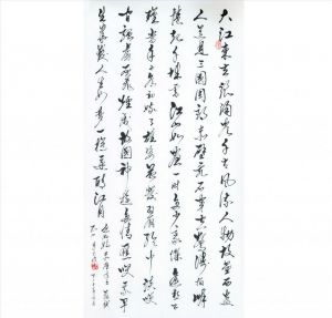 李先俊的当代艺术作品《苏轼的《年奴娇》》