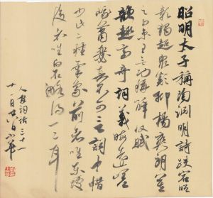 刘小华的当代艺术作品《中国书法的跑手》