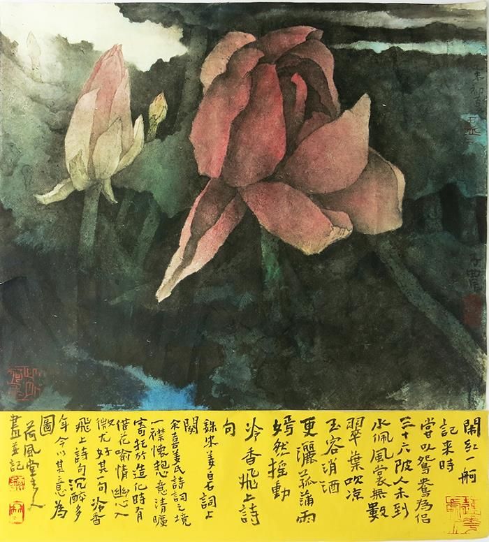 唐子农 当代各类绘画作品 -  《莲花》