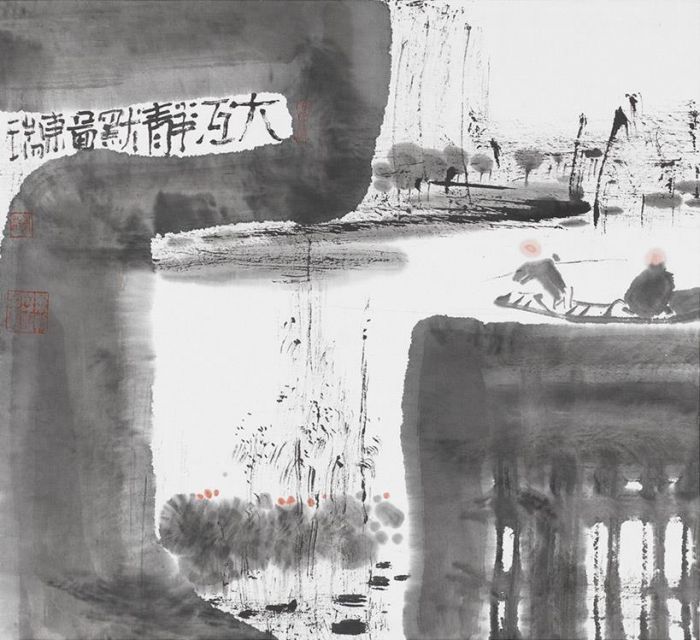 王东瑞 当代书法国画作品 -  《宁静的河流》
