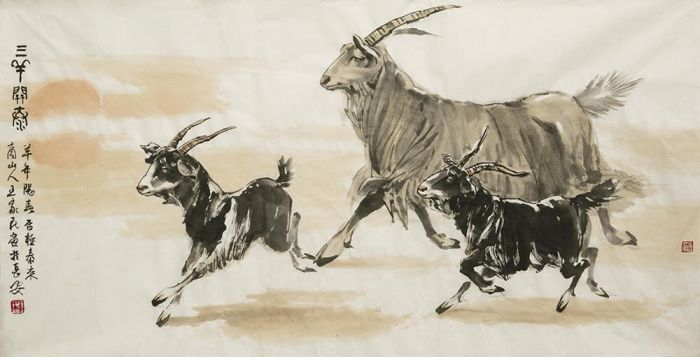 王家民 当代书法国画作品 -  《三只公羊带来幸福》