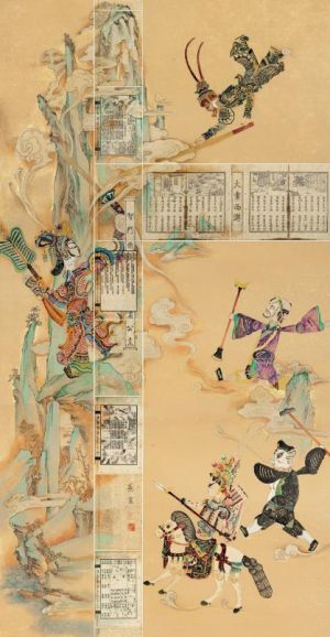 王菽一的当代艺术作品《西游记与铁山公主斗智斗勇》