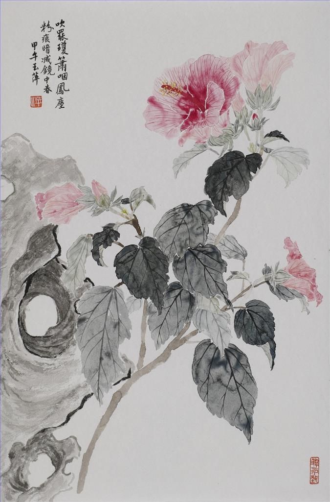 王玉萍 当代书法国画作品 -  《美丽的花》