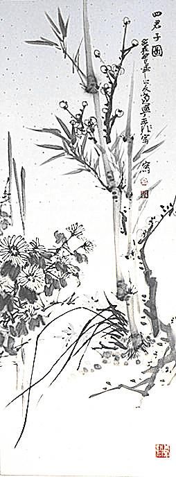 王兆富 当代书法国画作品 -  《绅士的四种表现》