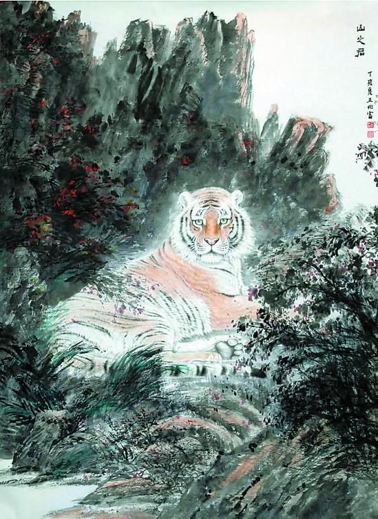 王兆富 当代书法国画作品 -  《老虎》