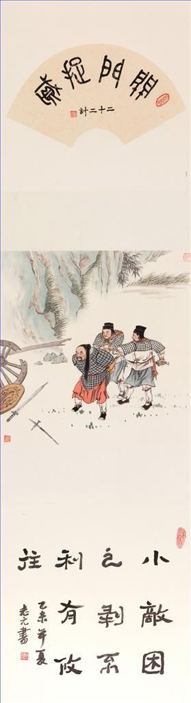 王志元和王益峰的当代艺术作品《三十六计2》