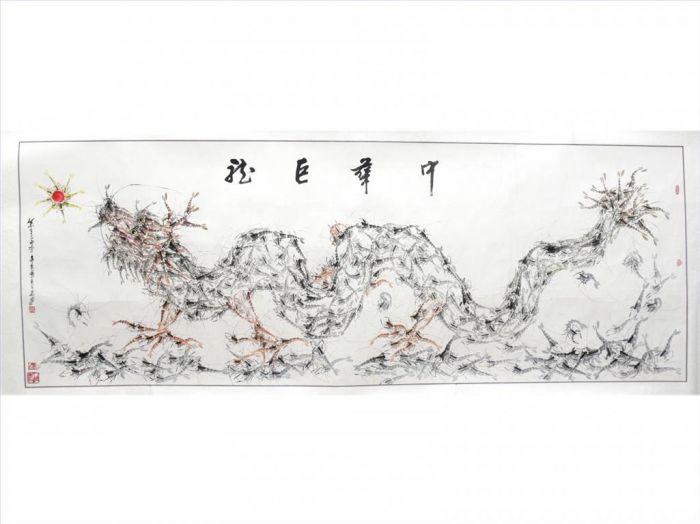 张乃成 当代书法国画作品 -  《中国巨龙》