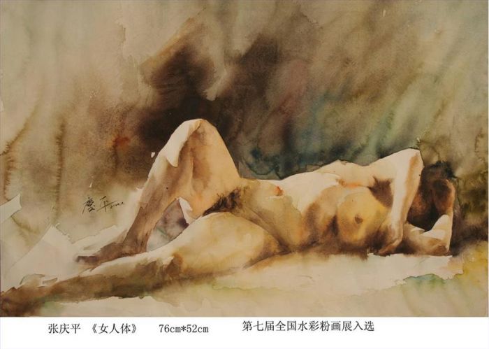 张庆平 当代各类绘画作品 -  《裸体3》
