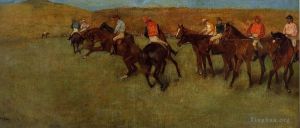 艺术家埃德加·德加作品《开跑前的赛马场》