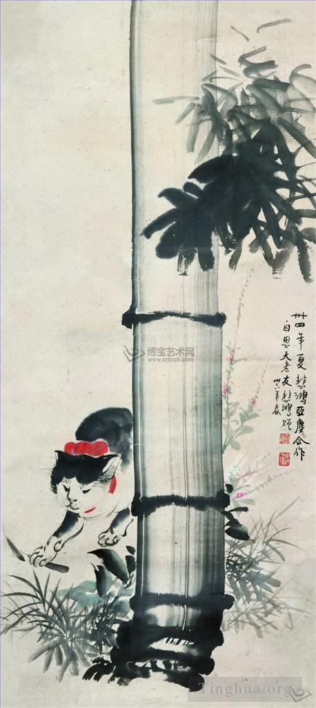 徐悲鸿作品《猫和竹子》