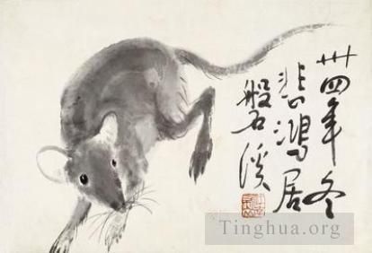 徐悲鸿 的书法国画作品 -  《鼠标,1945》